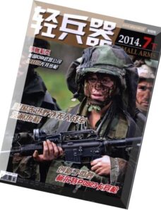 Small Arms – July 2014 (N 7.2)
