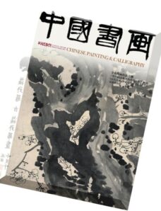 Chinese Painting & Calligraphy – June 2014