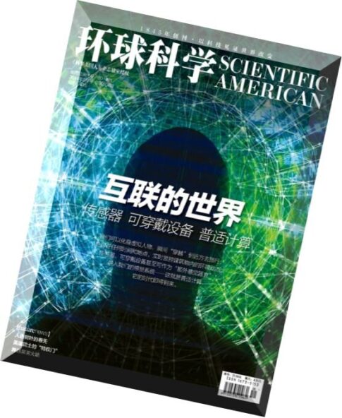 Scientific American Chinese – August 2014