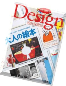 Shopping Design Magazine – August 2014