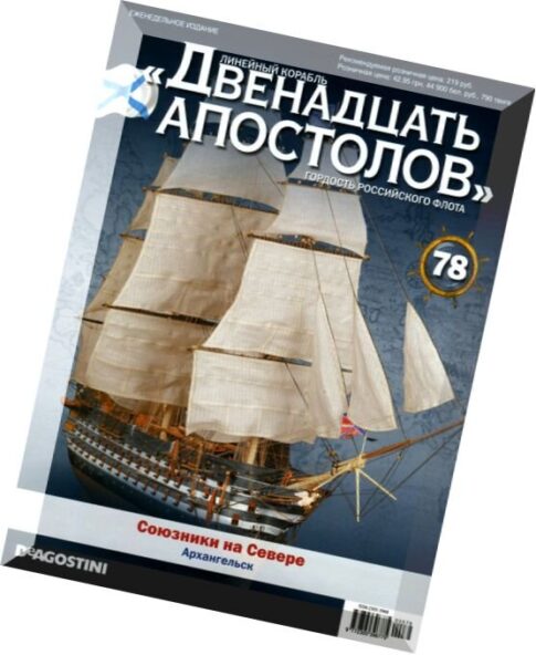 Battleship Twelve Apostles, Issue 78, August 2014