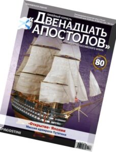 Battleship Twelve Apostles, Issue 80, September 2014