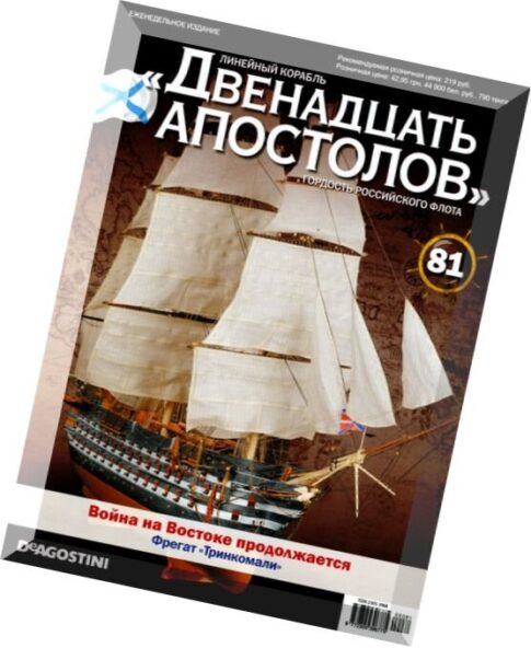 Battleship Twelve Apostles, Issue 81, September 2014