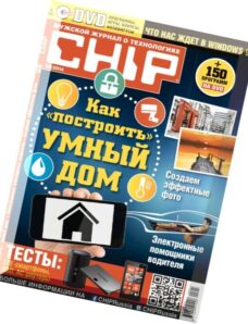 CHIP Russia – August 2014