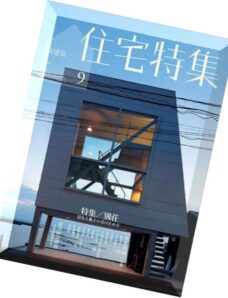 Jutakutokushu Magazine — September 2014