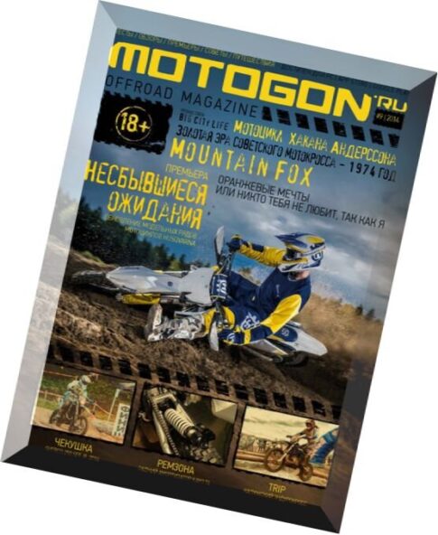 Motogon Offroad Magazine Russia — September 2014