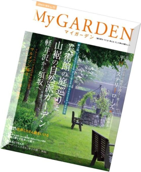 My Garden Magazine N 72