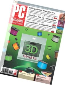 PC Magazine Russia – July 2014