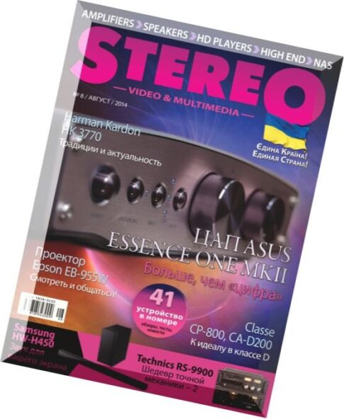 Stereo Video & Multimedia – August 2014
