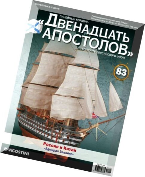 Battleship Twelve Apostles, Issue 83, September 2014