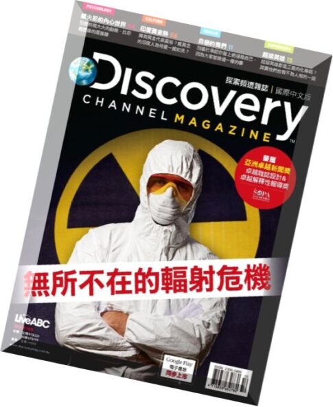 Discovery Channel Taiwan – October 2014