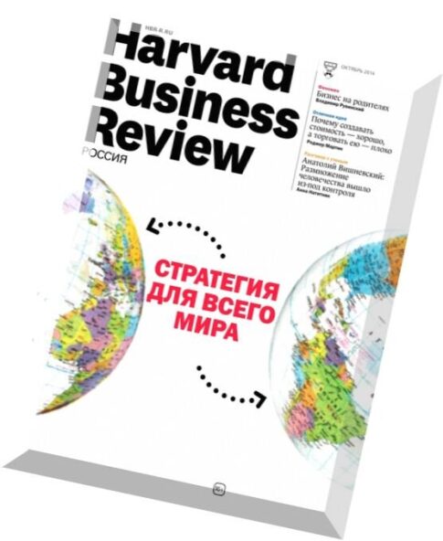 Harvard Business Review Russia — October 2014
