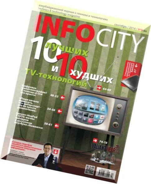InfoCity – September 2014