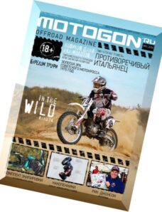Motogon Offroad Magazine Russia – October 2014