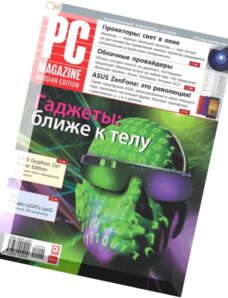 PC Magazine Russia — September 2014