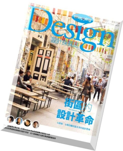 Shopping Design Magazine – October 2014