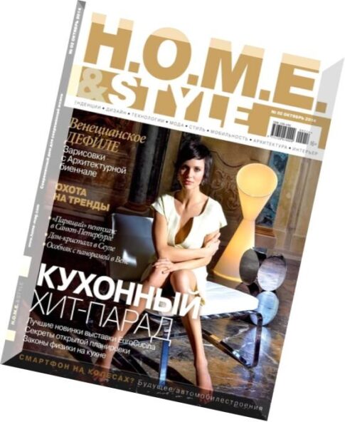H.O.M.E. & Style Russia – October 2014