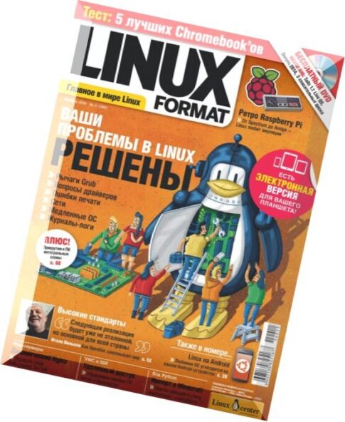 Linux Format Russia — November 2014