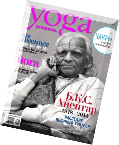 Yoga Journal Russia – November-December 2014