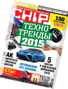 Chip Russia – January 2015