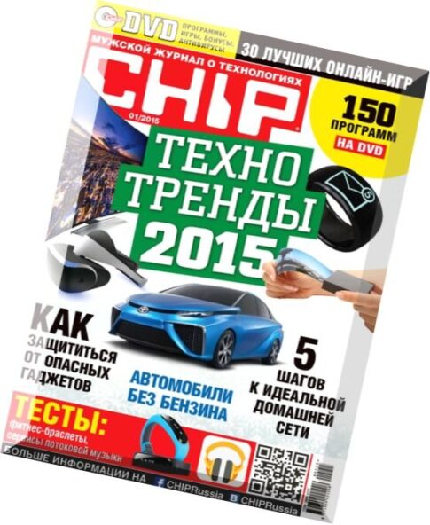 Chip Russia — January 2015