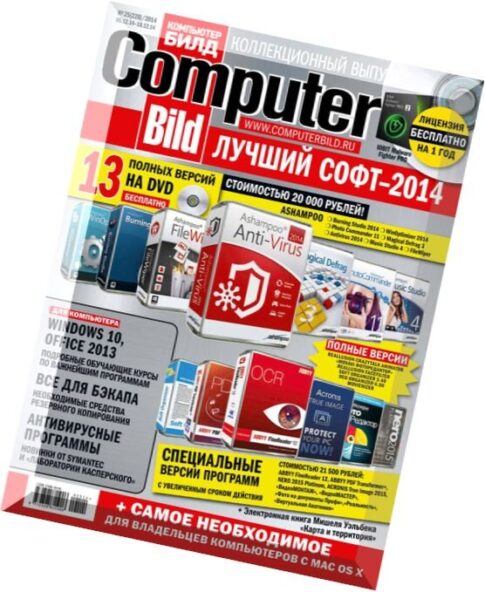 Computer Bild Russia — December 2014