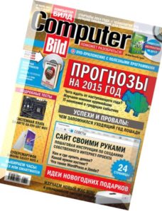 Computer Build Russia – December 2014