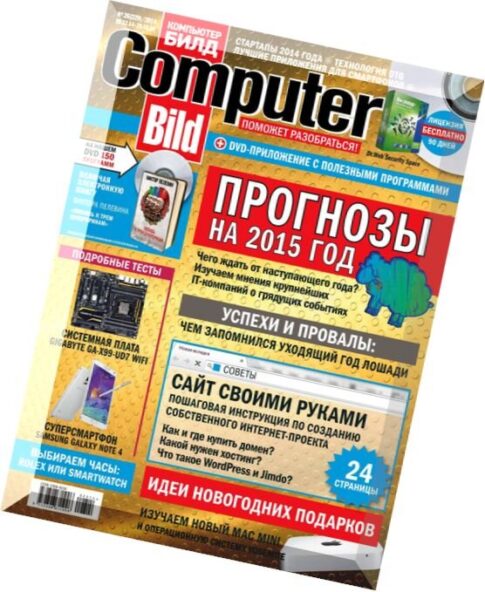 Computer Build Russia — December 2014