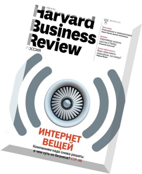 Harvard Business Review Russia — December 2014