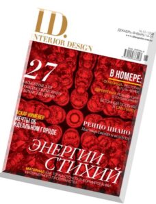 ID. Interior Design Ukraine N 62 – December 2014 – January 2015