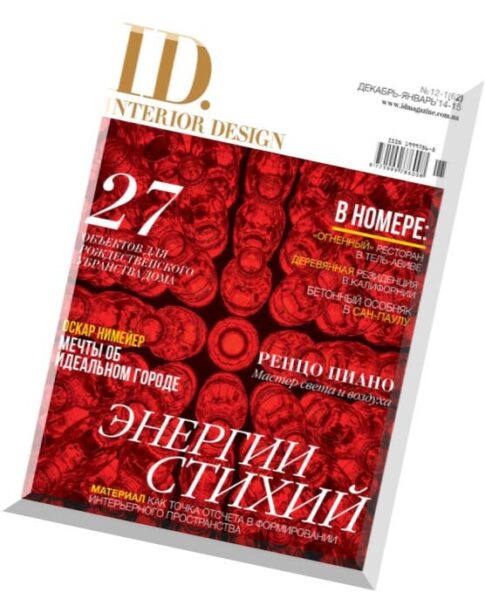 ID. Interior Design Ukraine N 62 — December 2014 — January 2015