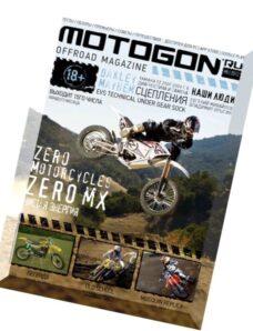 Motogon Offroad Magazine N 08, 2012