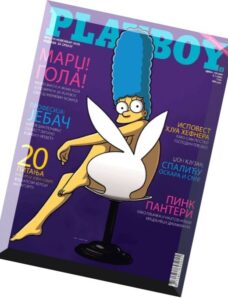 Playboy Serbia — November 2009