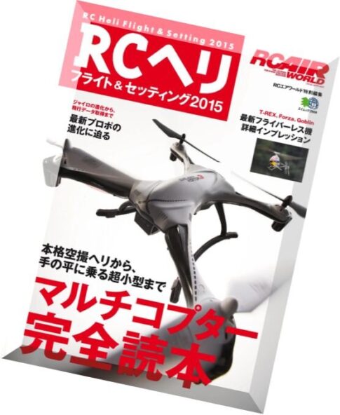 RC Japan – November 2014