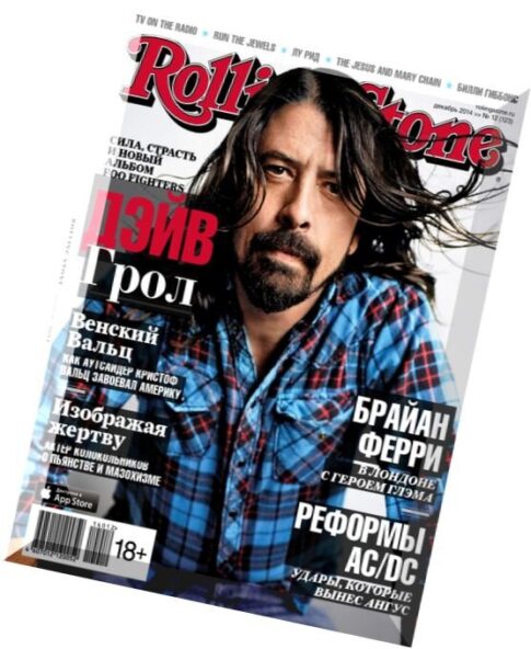 Rolling Stone Russia – December 2014