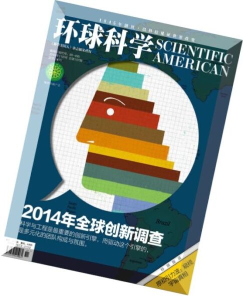 Scientific American Chinese — December 2014