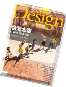 Shopping Design Magazine – December 2014