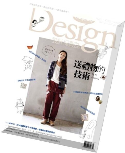 Shopping Design Magazine — January 2015