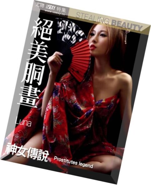 USEXY Special Edition Issue 155, 2014