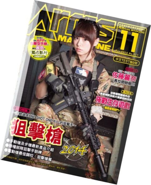 Arms Magazine — November 2014