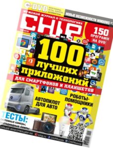 Chip Russia – February 2015