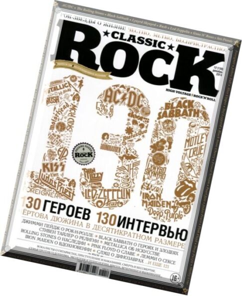 Classic ROCK Russia — December 2014