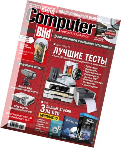 Computer Bild Russia — 30 January 2015