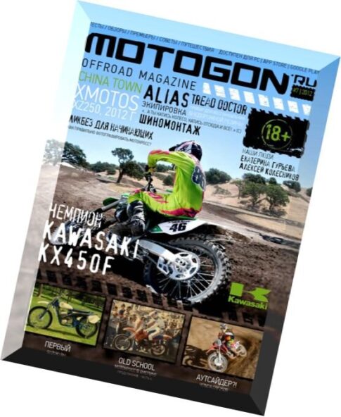 Motogon Offroad Magazine N 07, 2012