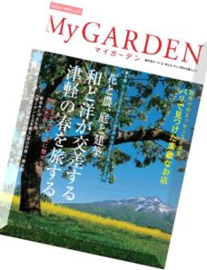 My Garden Magazine N 73, 2015
