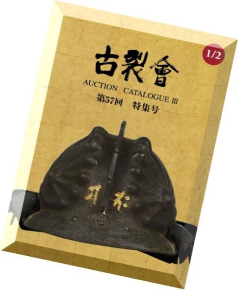 Samurai (Kogire-Kai Auction Catalogue III 1-2 N 57)