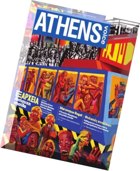 Athens Voice — 4 March 2015