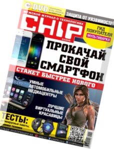 Chip Russia – March 2015