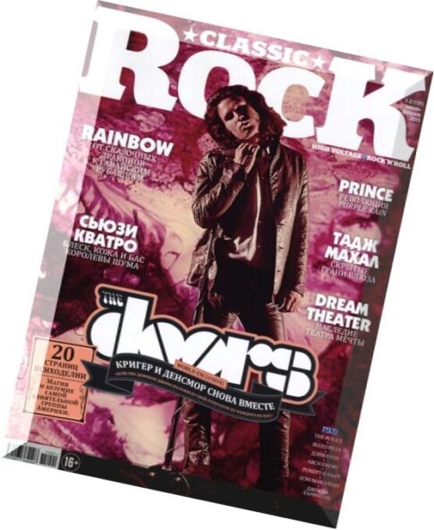 Classic ROCK Russian — January-February 2015