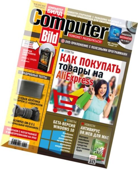Computer Bild Russia – 13 March 2015